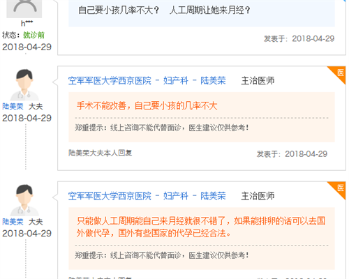 苏州拉拉备孕指南、孕前优生检查与费用成功率全解析